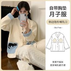 批发<b class='q'>孕妇</b><b class='q'>睡衣</b>秋冬新款月子服空气棉坑起球带胸垫产妇产后喂奶喂奶套装