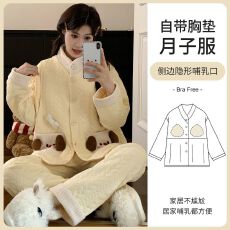 批发<b class='q'>孕妇</b><b class='q'>睡衣</b>秋冬新款月子服空气棉坑起球带胸垫产妇产后喂奶喂奶套装