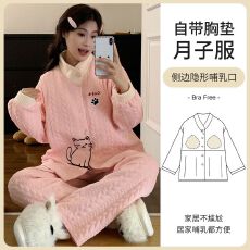 批发<b class='q'>孕妇</b><b class='q'>睡衣</b>秋冬新款月子服空气棉坑起球带胸垫产妇产后喂奶喂奶套装