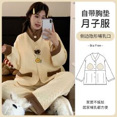 批发<b class='q'>孕妇</b><b class='q'>睡衣</b>秋冬新款月子服空气棉坑起球带胸垫产妇产后喂奶喂奶套装