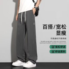 批发新款宽松休闲裤男韩版潮流百搭裤子夏季薄款坠感阔腿拖地长裤
