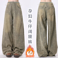 批发新款 <b class='q'>孕妇</b><b class='q'>牛仔</b><b class='q'>显瘦</b>韩版复古做旧牛仔<b class='q'>孕妇</b><b class='q'>阔</b>腿长裤