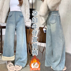 批发新款 加绒加厚孕妇牛仔显瘦韩版显瘦浅蓝牛仔孕妇阔腿长裤