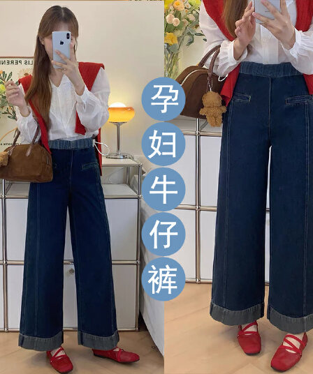 임산부 청바지 가을 새로운 펌프 로프 뒤집다 측면 스트레이트 팬츠 와이드 레그 팬츠 루즈핏 높은 탄력성 없음 복부 지지 청바지