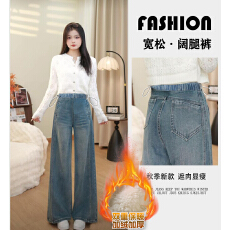 孕妇牛仔裤高腰抽绳款阔腿裤2025冬季加绒新款显瘦松弛感拖地裤子