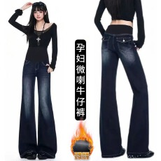 批发現<b class='q'>孕妇</b><b class='q'>微喇</b>牛仔裤加绒2026秋冬新款高弹复古<b class='q'>显瘦</b>不贴腿喇叭裤长裤