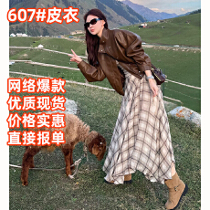 批发复古时尚百搭套装2025<b class='q'>春</b>秋新款女装皮衣外套+半身裙气质两件套