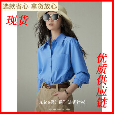 批发娅可家果汁<b class='q'>衬衫</b>！克莱因蓝法式空气感<b class='q'>职业</b>通勤微宽松廓形长袖<b class='q'>衬衣</b>