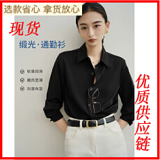 批发气质加持 黑色<b class='q'>衬衫</b>女高级感缎面垂感<b class='q'>衬衣</b>职业面试<b class='q'>OL</b>通勤上衣