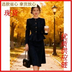 批发秋冬女神范高端港风复古chic<b class='q'>名媛</b>小香风鱼尾外套两件<b class='q'>套装</b>半身裙子