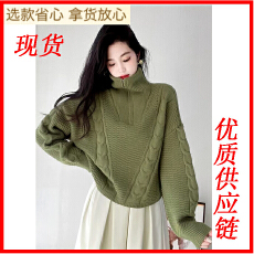 批发韩版高领毛衣女半拉链翻领秋冬装宽松外穿慵懒风麻花针织套头<b class='q'>上衣</b>
