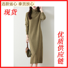 批发韩国高领纯色羊绒衫女长款过膝毛衣裙内搭宽松针织衫<b class='q'>连衣裙</b>女秋冬