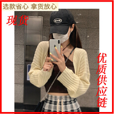 批发白水女 粉色防晒针织开衫女春秋薄款<b class='q'>罩衫</b>披肩外搭设计感短款上衣