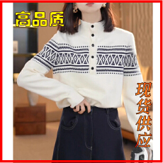 批发超好看立领半开扣菱格提花<b class='q'>针织衫</b>毛衣女秋冬新款费尔岛显瘦上衣潮