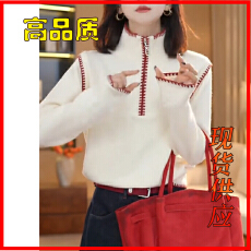 批发设计感撞色立领半拉链针织衫女士秋冬新款韩版百搭打底衫修身上衣