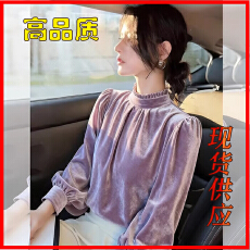 批发超好看紫色木耳边立领丝绒<b class='q'>上衣</b>女2025年秋冬新款内搭别致<b class='q'>长袖</b>衬衣