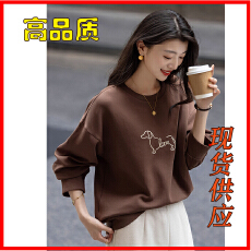 批发简约风小狗绣花卫衣女2026春季新款宽松圆领<b class='q'>运动</b><b class='q'>休闲</b>舒适上衣