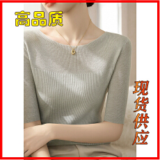 批发一字领套头修身显瘦五分<b class='q'>袖</b>t恤针织衫女装春夏季新款百搭薄款<b class='q'>上衣</b>