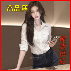 批发2026春季新款通勤风白色条纹衬衫<b class='q'>女长袖</b>显瘦气质时尚简约减龄上衣