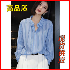批发法式轻奢设计感条纹衬衫女2026春季新款<b class='q'>长袖</b>宽松显瘦防晒上衣蓝色