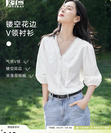 프랑스식 홀로우 아웃 레이스 V넥 화이트 여성 셔츠 2026 여름 새로운 우아함 Chic 거품 소매 맨위