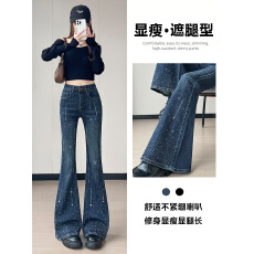 批发实拍闪钻微喇叭<b class='q'>牛仔裤</b>女秋冬新款高腰显瘦宽松休闲百搭高级感拖地