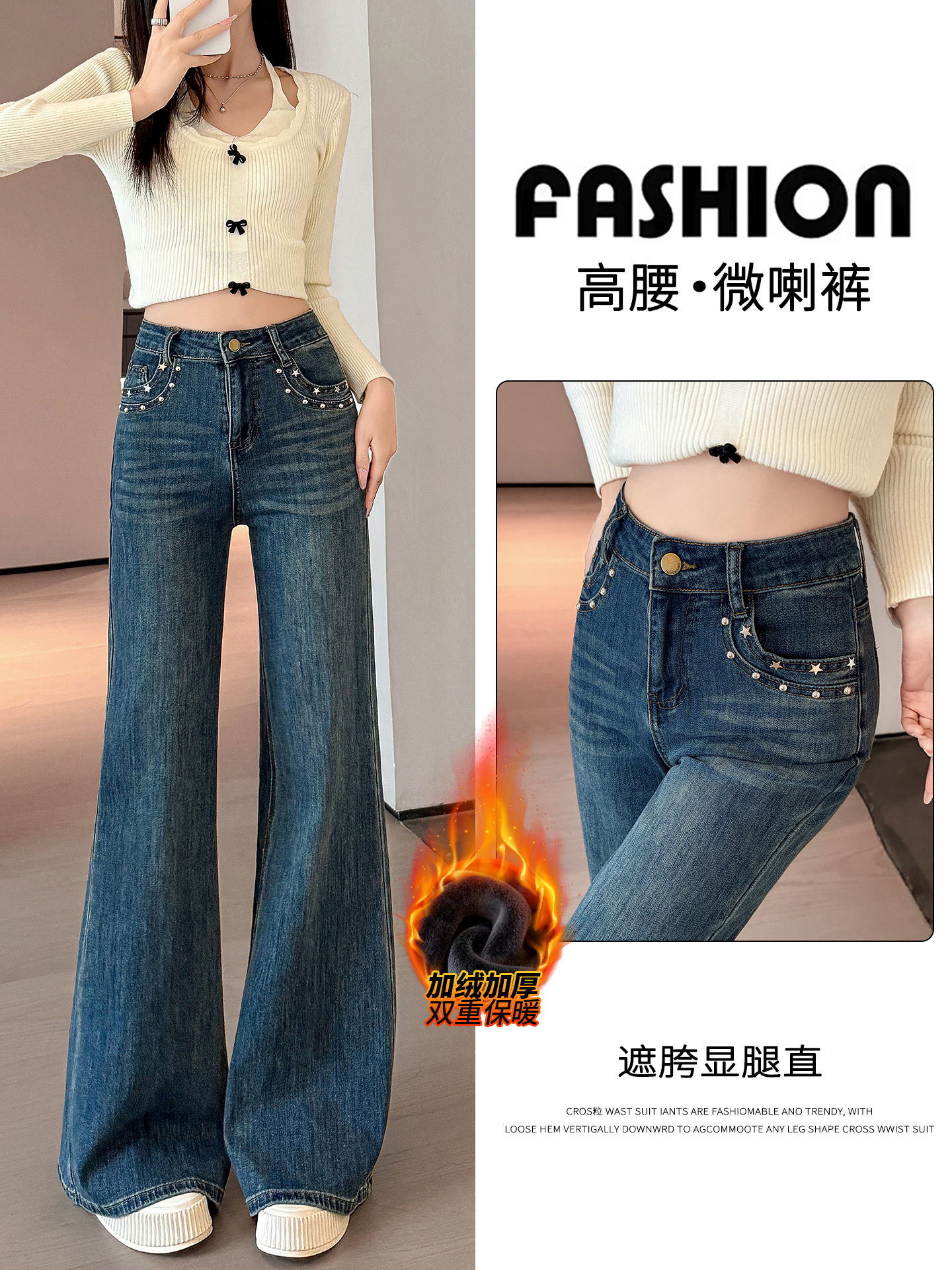 MY14566# 复古蓝加绒微喇叭牛仔裤新款今年流行爆款高腰喇叭裤子女裝貨...