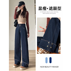 批发实拍丹宁色阔腿牛仔裤女秋季2025年新款高腰显瘦宽松直筒拖地裤