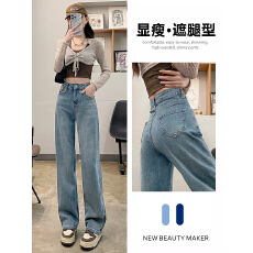 批发实拍浅色窄版阔腿牛仔裤女春秋季2025新款<b class='q'>高腰</b>显瘦小个子直筒裤裤