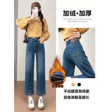 批发实拍加绒直筒牛仔裤女<b class='q'>秋冬</b>2026春季新款宽松显高小个子烟管九分裤