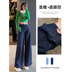 批发实拍深蓝色阔腿<b class='q'>牛仔裤</b>女春季2026年新款高腰显瘦宽松设计感直筒裤