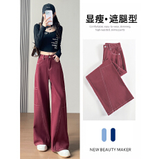 批发实拍枣红色工装阔腿<b class='q'>牛仔裤</b>女2026春季新款明线装饰宽松直筒拖地裤