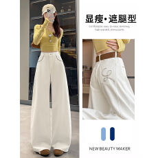 批发实拍米<b class='q'>白色</b>阔腿<b class='q'>牛仔裤</b>女春季2026新款宽松显瘦设计感直筒拖地裤子