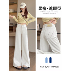 批发实拍<b class='q'>白色</b>微喇叭<b class='q'>牛仔裤</b>女春季2026新款韩系高腰修身显瘦休闲拖地裤