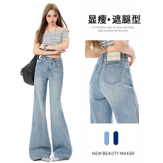 批发<b class='q'>实拍</b>浅蓝色喇叭牛仔<b class='q'>裤</b>女春季2026新款美式高腰修身显瘦辣妹拖地<b class='q'>裤</b>