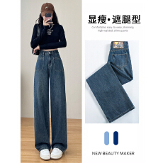 批发实拍深蓝色阔腿<b class='q'>牛仔裤</b>女春季2026年新款高腰显瘦宽松窄版直筒裤子