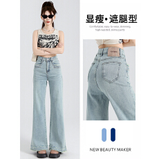 批发实拍浅蓝色微喇<b class='q'>牛仔裤</b>女春季2026爆款高腰显瘦<b class='q'>休闲</b>毛边拖地喇叭裤