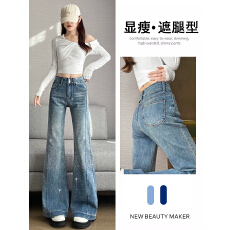 批发实拍美式烫钻喇叭牛仔裤女春季2026<b class='q'>新款</b>高腰显瘦设计感阔腿拖地裤