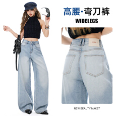 批发实拍浅蓝色阔腿牛仔<b class='q'>裤</b>女春<b class='q'>夏季</b>2026新款高腰宽松显瘦弯刀拖地<b class='q'>裤</b>子
