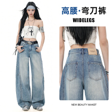 批发实拍浅蓝色弯刀<b class='q'>牛仔裤</b>女春夏2026新款宽松<b class='q'>显瘦</b>拼接时髦阔腿拖地裤