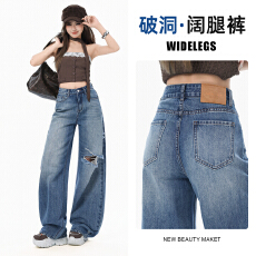 批发实拍复古直筒破洞<b class='q'>牛仔裤</b>女春夏2026新款宽松<b class='q'>显瘦</b>时髦阔腿拖地裤子