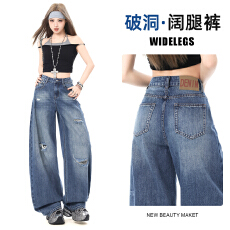 批发实拍复古破洞牛仔<b class='q'>裤</b>女春<b class='q'>夏季</b>2026新款宽松显瘦时髦辣妹直筒阔腿<b class='q'>裤</b>