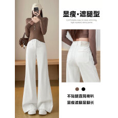 批发实拍白色不贴腿喇叭<b class='q'>牛仔裤</b>女春秋2026新款高腰宽松<b class='q'>显瘦</b>高级拖地裤