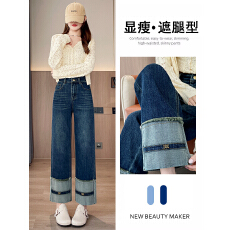 实拍复古直筒牛仔裤女春秋2026新款高腰显瘦拼接撞色九分阔腿裤子