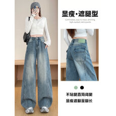批发实拍阔腿<b class='q'>牛仔裤</b>女春秋季2026新款时尚宽松气质韩版潮流百搭直筒裤