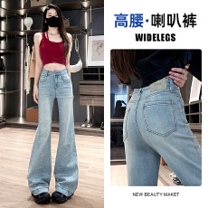 批发实拍烫钻<b class='q'>喇叭</b><b class='q'>牛仔裤</b>女春秋2026年新款显瘦气质修身独特辣妹拖地裤