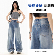 批发实拍提花设计烫钻阔腿牛仔<b class='q'>裤</b>女2026新款春秋<b class='q'>宽松</b>遮肉时尚直筒<b class='q'>裤</b>潮