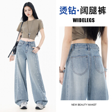 批发实拍满天星烫钻阔腿牛仔<b class='q'>裤</b>女阔腿长<b class='q'>裤</b>2026春季新款高腰<b class='q'>宽松</b>弯刀<b class='q'>裤</b>