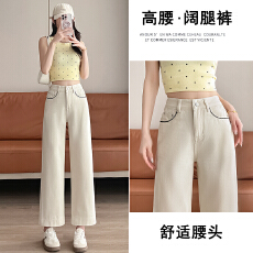 批发实拍 新款高腰米白色阔腿牛仔<b class='q'>裤</b>女春夏季<b class='q'>宽松</b>显瘦小个子九分<b class='q'>裤</b>子