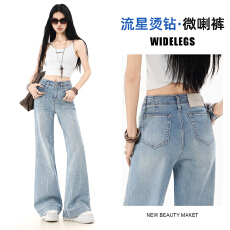 批发实拍 烫钻阔腿牛仔<b class='q'>裤</b>女春季2026新款闪钻高腰<b class='q'>宽松</b>显瘦直筒拖地<b class='q'>裤</b>